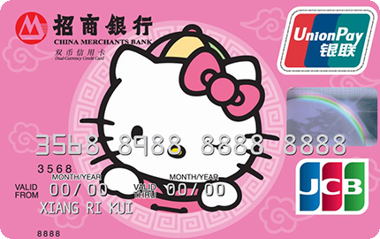 招商银行HelloKitty粉丝双币金卡