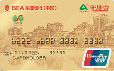 东亚银行两地通·雅地会联名信用卡