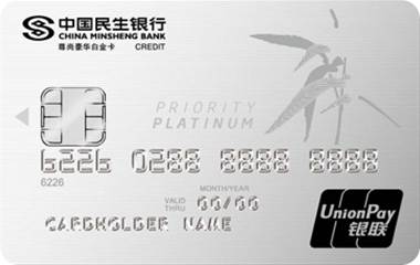 民生银行银联尊尚豪华白金卡