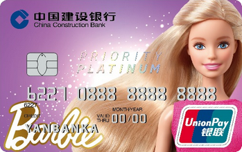建行新版芭比美丽信用卡(标准白金卡)