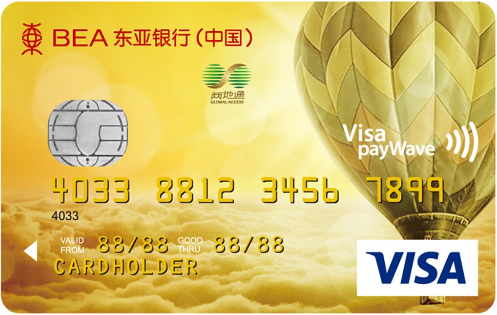 东亚银行标准信用卡(VISA金卡)