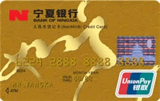 宁夏银行如意贷记卡