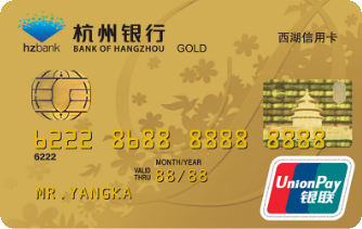 杭州银行信用卡