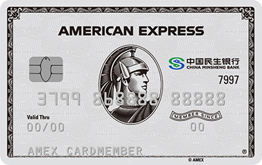 民生银行百夫长白金卡