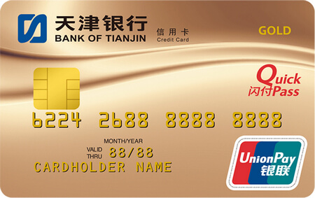 天津银行信用卡(金卡,银联,人民币)