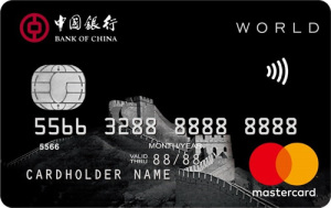 中国银行长城世界信用卡 白金卡