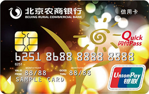 北京农商银行凤凰信用卡（银联普卡）