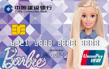 建行新版芭比美丽信用卡(透明版金卡)