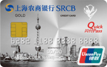 上海农商银行公务卡