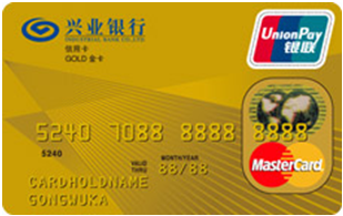 兴业银行万事达商务差旅卡 金卡