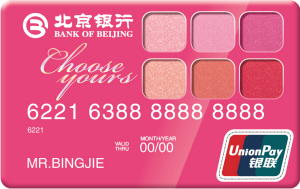 北京银行凝彩卡(红色)   普卡
