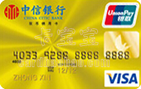 中信VISA标准信用卡 金卡（VISA）