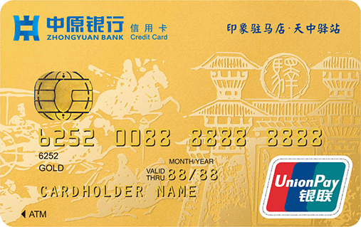 中原银行城市印象卡-驻马店
