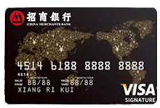 招商银行全币种国际信用卡