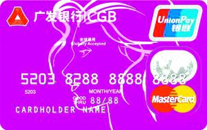 广发银行真情卡