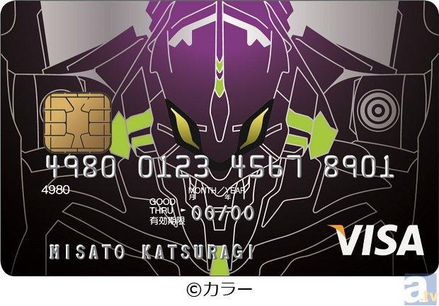 三井银行将推出《EVA》合作信用卡