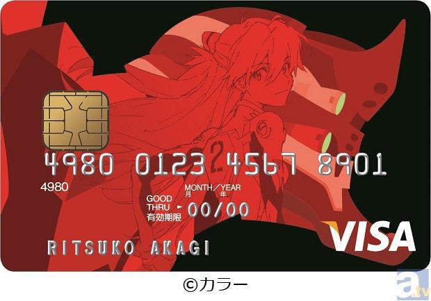 三井银行将推出《EVA》合作信用卡
