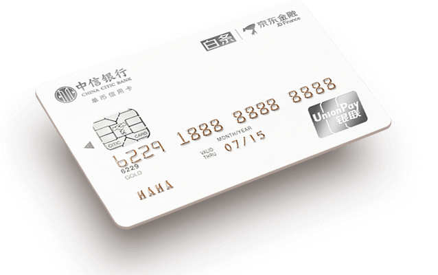 中信白条卡