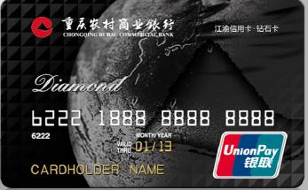 重庆农商银行信用卡