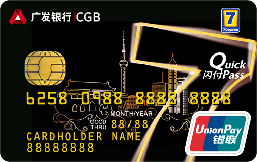 广发银行信用卡