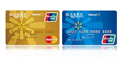 交通银行信用卡有几种_交通银行各种卡的额度