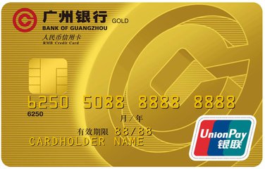 广州银行信用卡额度一般多少
