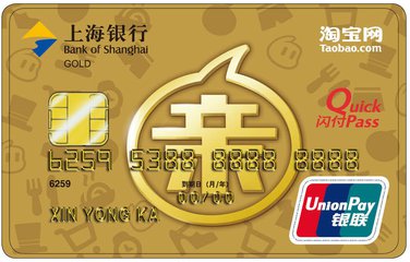 上海银行信用卡额度高吗