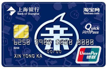 上海银行信用卡额度一般多少