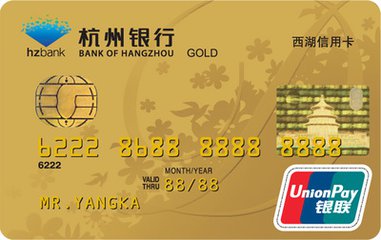 杭州银行信用卡额度一般多少_怎么查询额度