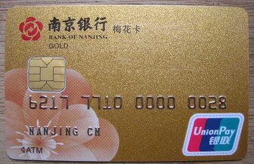 南京银行信用卡额度一般多少_怎么提额