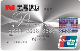宁夏银行信用卡额度一般是多少
