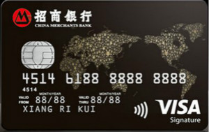 招商银行全币种国际信用卡