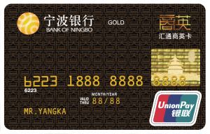 宁波银行汇通商英信用卡
