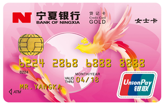 宁夏银行凤凰女士卡