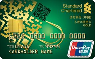 渣打银行真逸信用卡