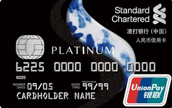 渣打银行臻程信用卡