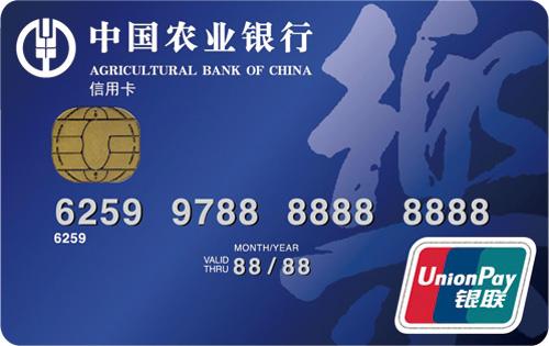 农业银行信用卡申请条件是什么