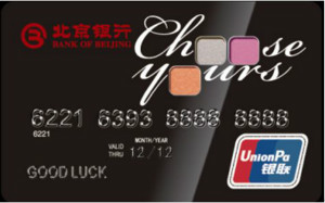 北京银行信用卡申请条件是什么