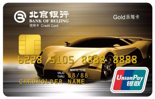 北京银行信用卡积分怎样兑换礼品