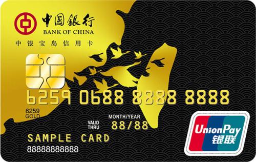 中国银行信用卡挂失电话