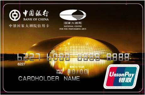 中国银行信用卡注销流程