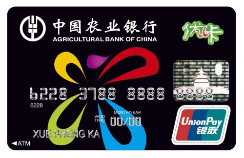 农业银行信用卡账单日怎么修改
