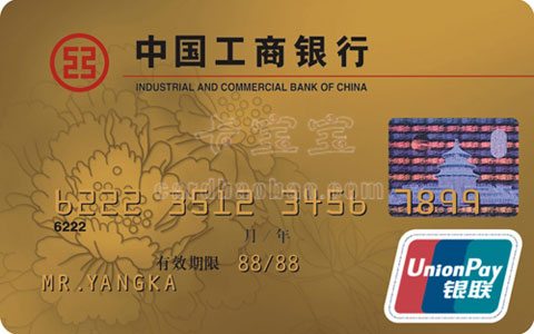 中国工商银行信用卡申请条件是什么