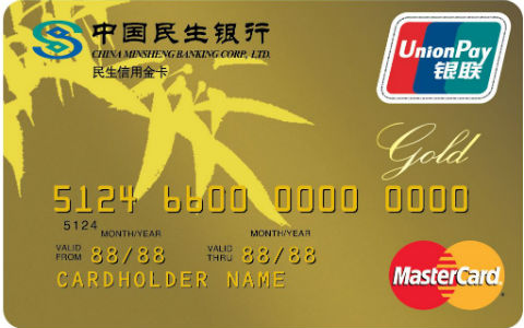 中国民生银行信用卡怎么语音激活