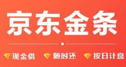 京东金条怎么提额
