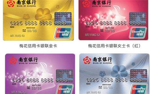 南京银行信用卡免息期怎么算 南京银行信用卡免息期计算方法