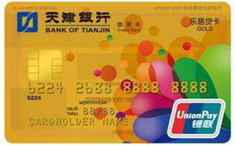 天津银行信用卡免息期多久 天津银行信用卡免息期多少天