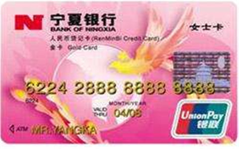 宁夏银行信用卡账单日查询方法有哪些