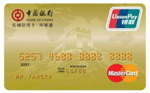中国银行信用卡免息期多久 中国银行信用卡免息期多少天