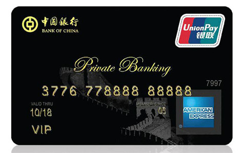 中国银行信用卡年费查询 中国银行信用卡年费查询入口